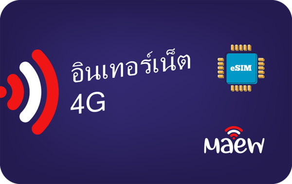 Thailand - 10GB - 30 Days